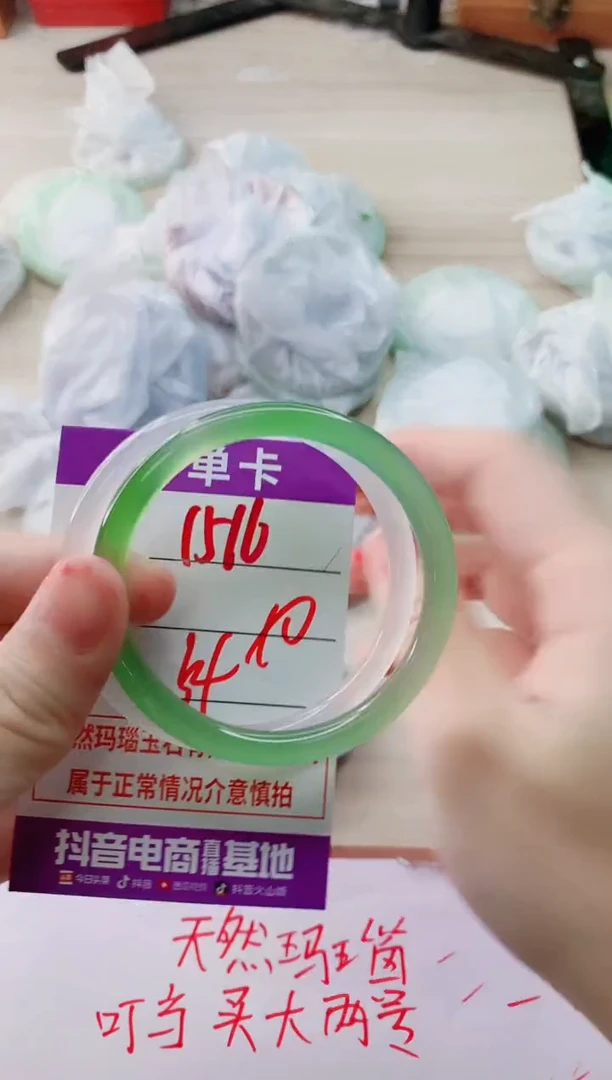 玛瑙/玉髓手镯未镶嵌1516