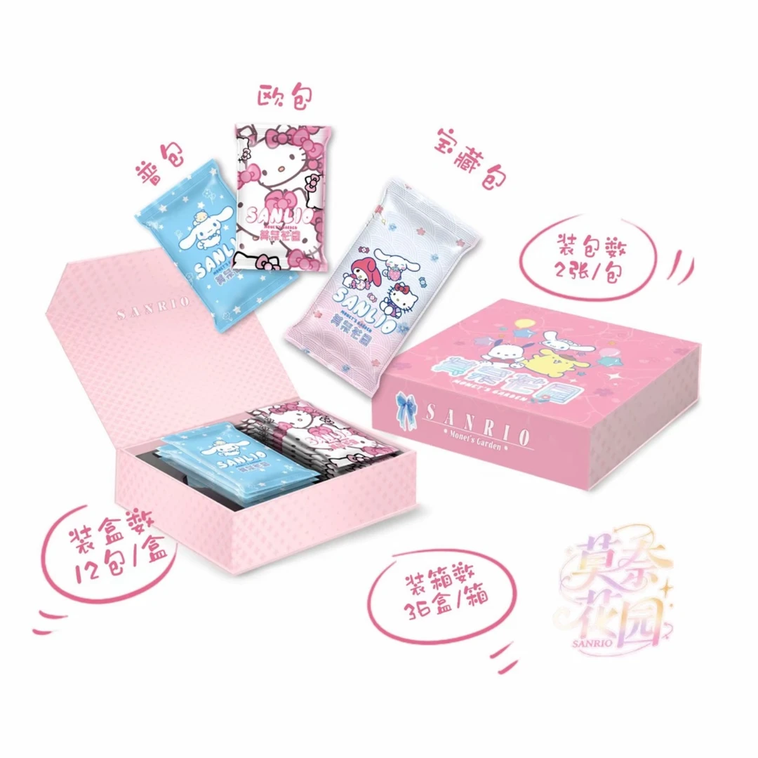 【对对碰】莫奈花园-三丽鸥第一弹 国卡二创