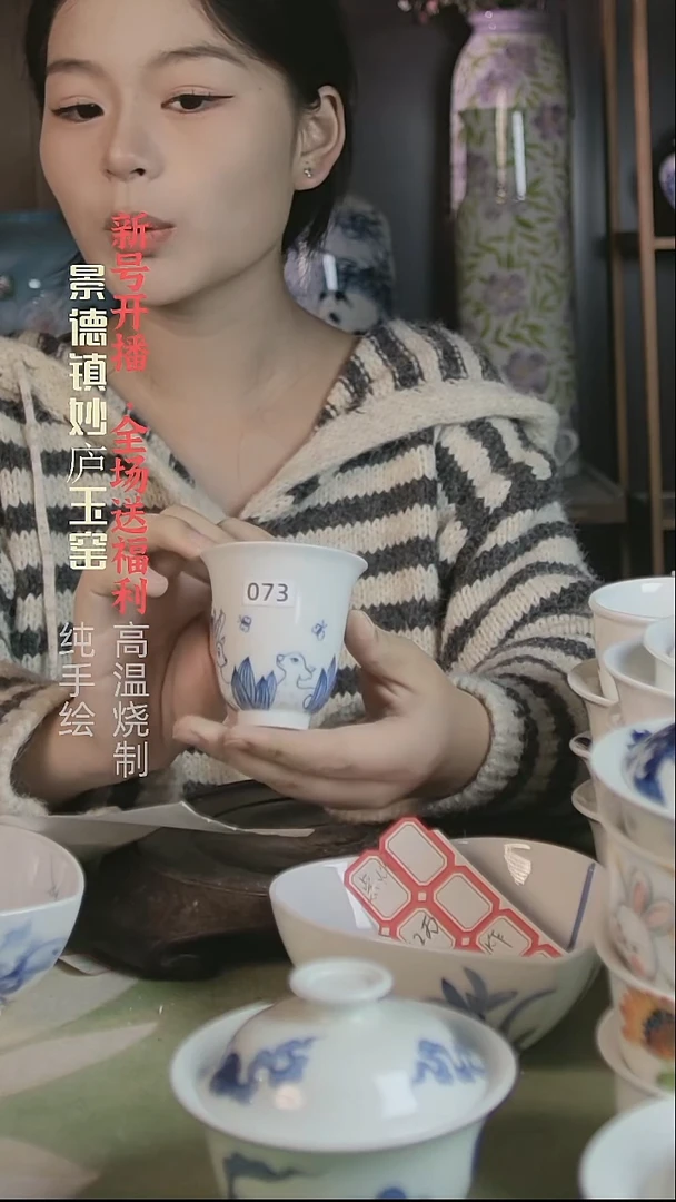 盘妙庐玉窑闻香杯073微瑕