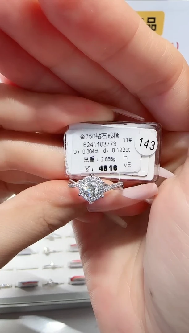 18K金镶嵌戒指/指环钻石戒指