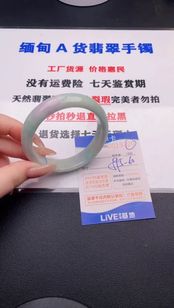 翡翠手镯未镶嵌20拍哪个图片就是发哪个