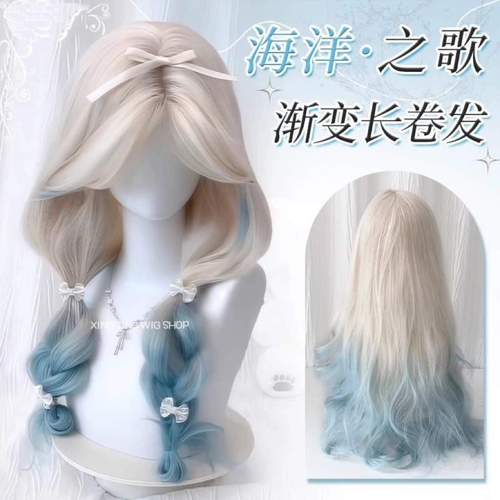 海洋之歌蓝金渐变假发女生八字刘海大波浪卷发夏季透气长发全头套