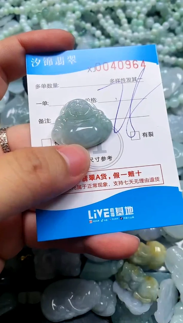 颈饰未镶嵌翡翠闪购商品0040964