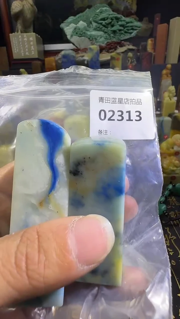 青田石小**法青田蓝星总部拍品