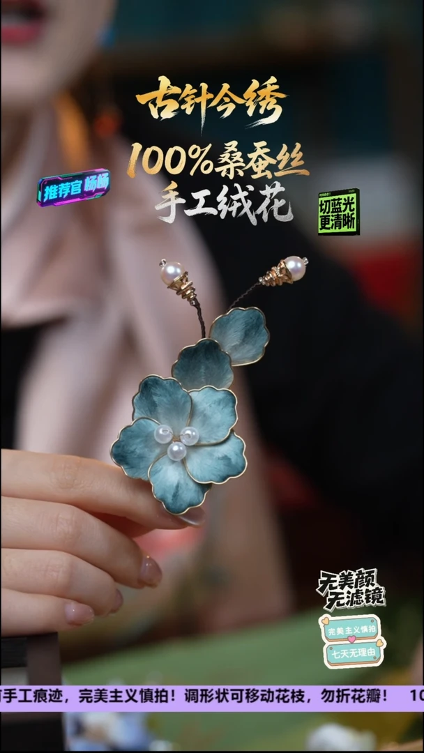 刺绣非遗重工 独家款发卡《莫兰 牡丹》100%桑蚕丝