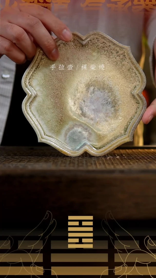 【闪购商品】壶承微瑕330          