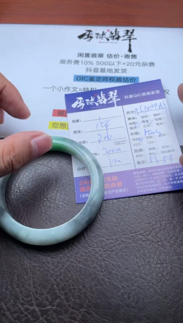 未镶嵌手镯翡翠13041022197