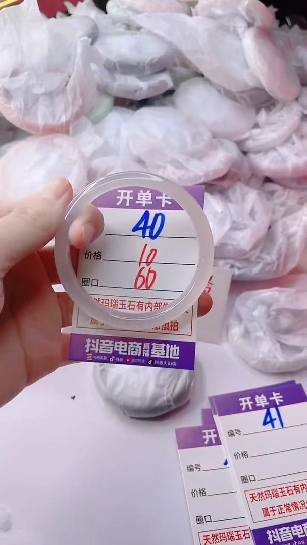手镯玛瑙/玉髓未镶嵌40