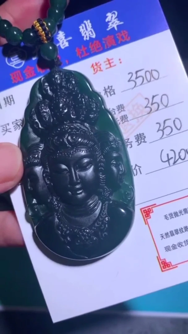 未镶嵌定制翡翠p-毛货不退不换-多样性发货