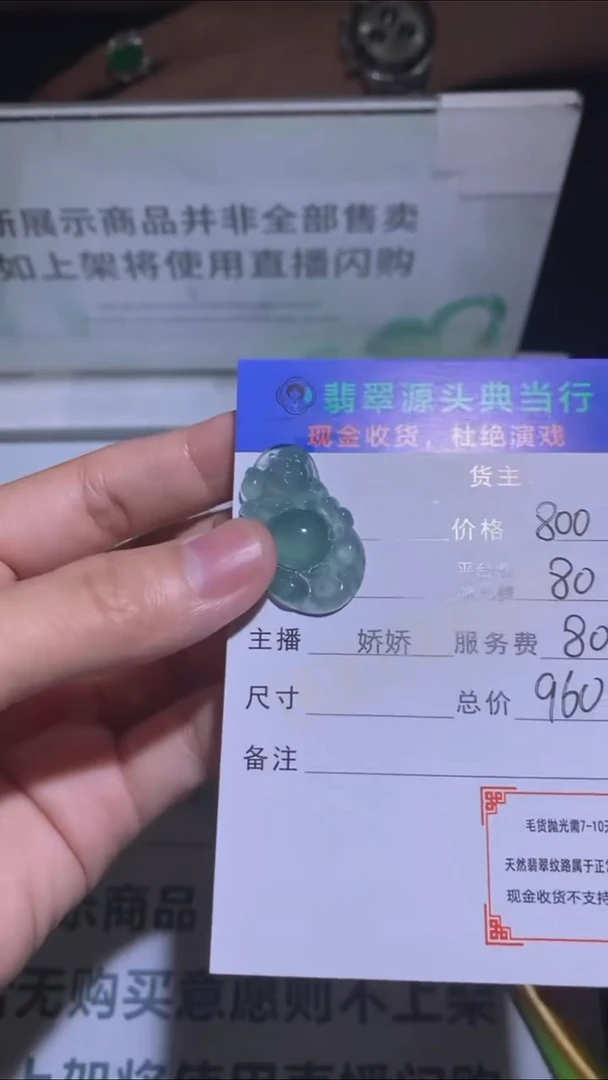 未镶嵌定制翡翠-毛货-不退不换-多样性发货-