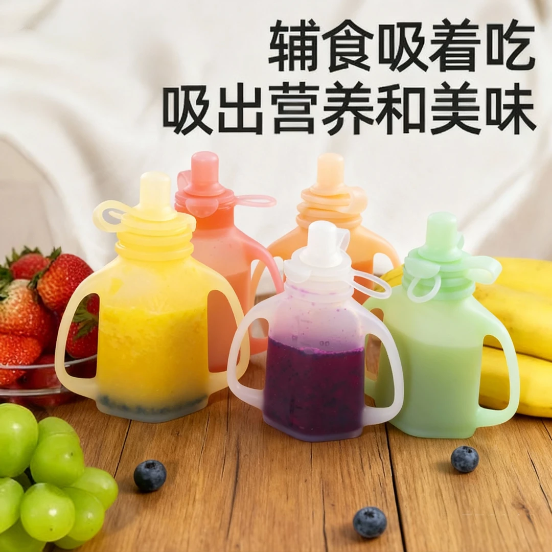 婴儿果泥袋米糊袋喝米糊辅食袋耐高温宝宝防呛硅胶母乳保鲜饮水壶