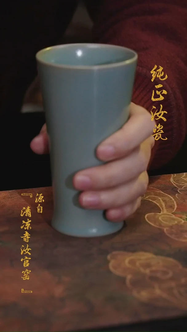 【闪购商品】微瑕汝官窑原矿釉可乐杯1042