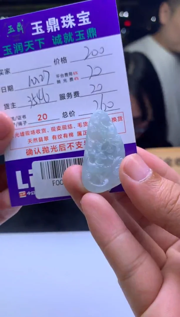 未镶嵌定制翡翠胡* F003025444