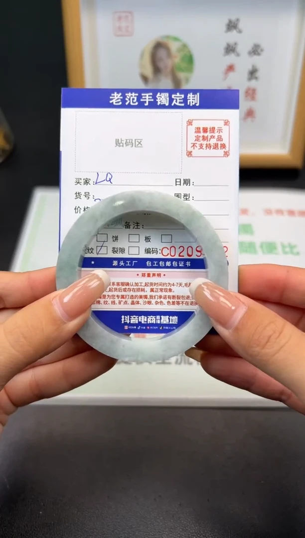 未镶嵌手镯定制翡翠L*?手镯5458