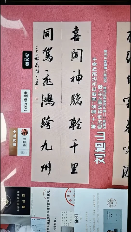 书法38    刘老师书法作品
