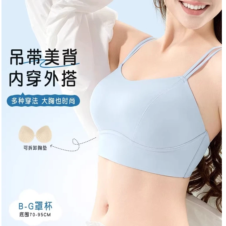 大胸美背内衣大胸显小抹胸防走光全罩杯细肩带防下垂无痕露背文胸