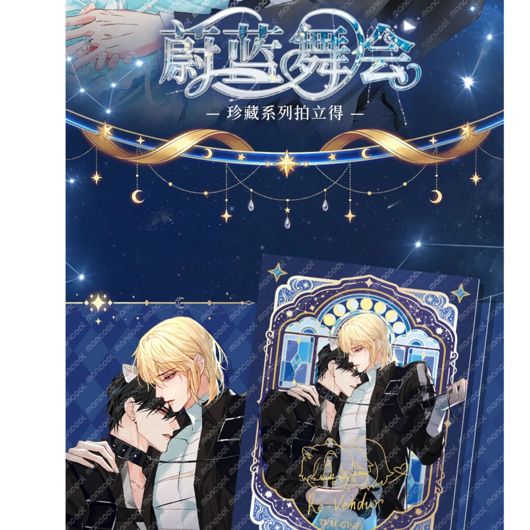 【盒】漫库《人鱼陷落》蔚蓝舞会卡牌