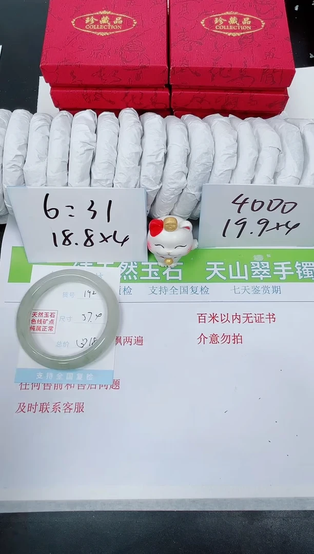 【闪购商品】石英质玉手镯未镶嵌K192-57.4