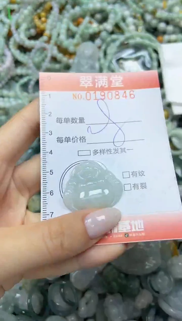 颈饰未镶嵌翡翠闪购0190846