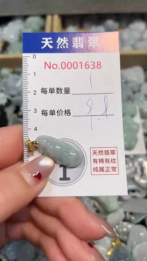 翡翠未镶嵌吊坠(不含链)1638