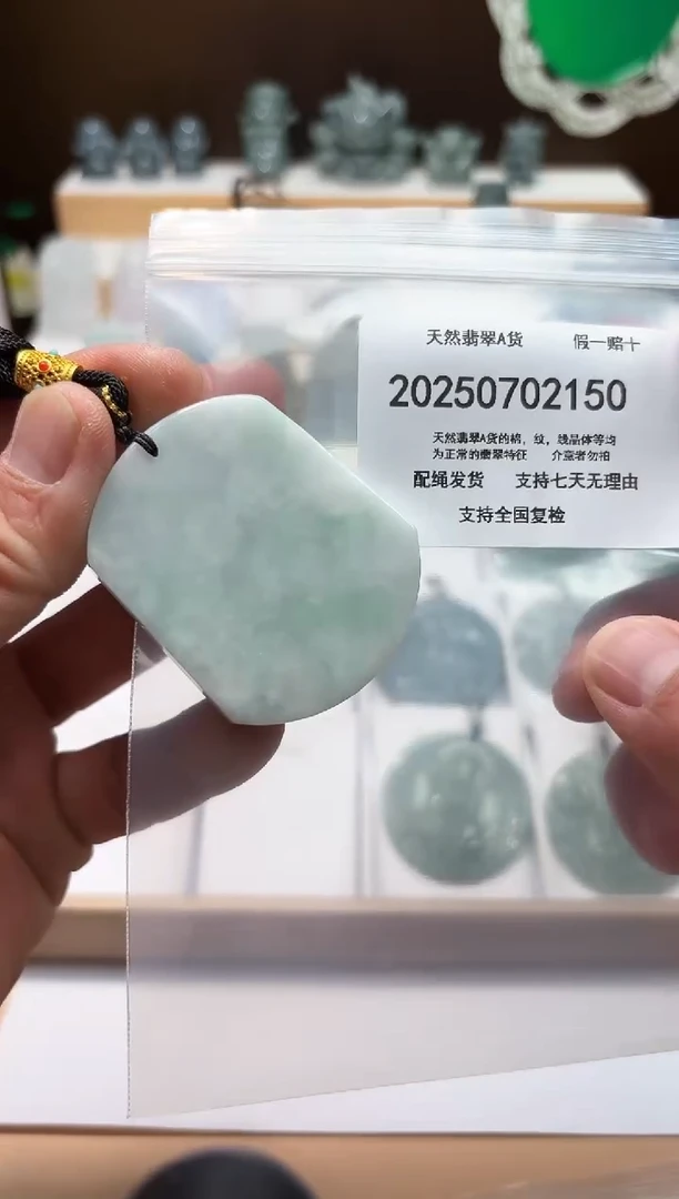 翡翠未镶嵌颈饰闪购商品8号店200250070013