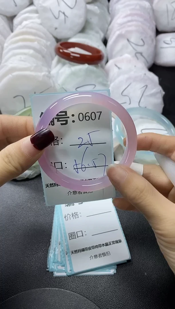 【闪购商品】玛瑙/玉髓手镯未镶嵌607