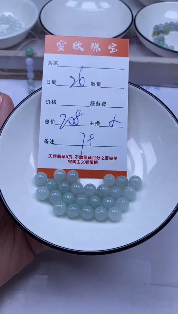 颈饰未镶嵌翡翠雪欣散珠定制diy