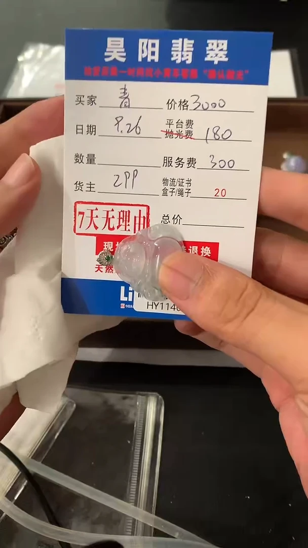 18K金镶嵌定制翡翠青*茶HY114095