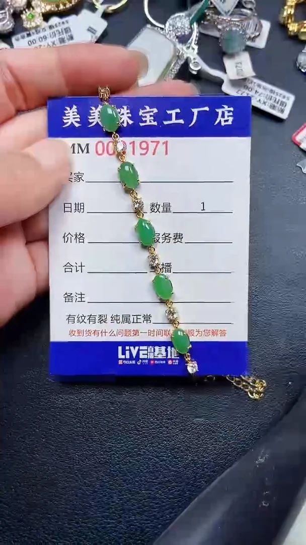 颈饰银S925镶嵌翡翠1971