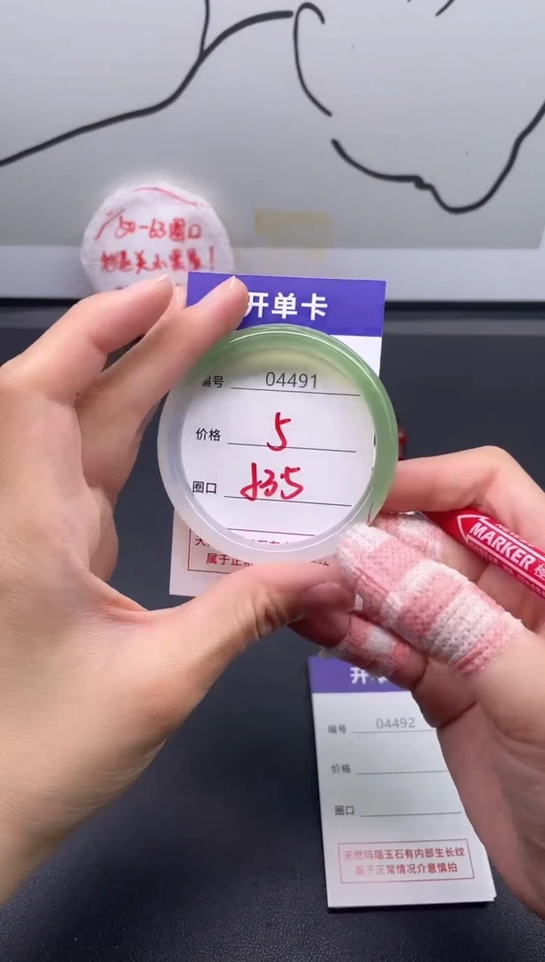 手镯玛瑙/玉髓未镶嵌4491