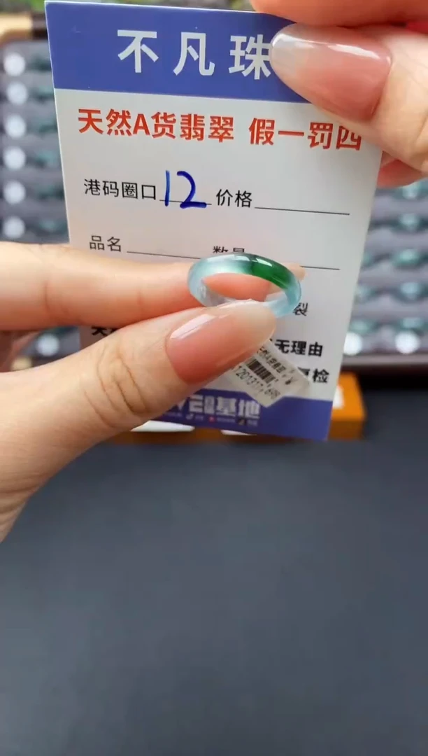 翡翠戒指未镶嵌天然A货翡翠01317