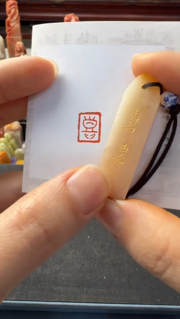 【闪购商品】昌化石印石编号编号5846