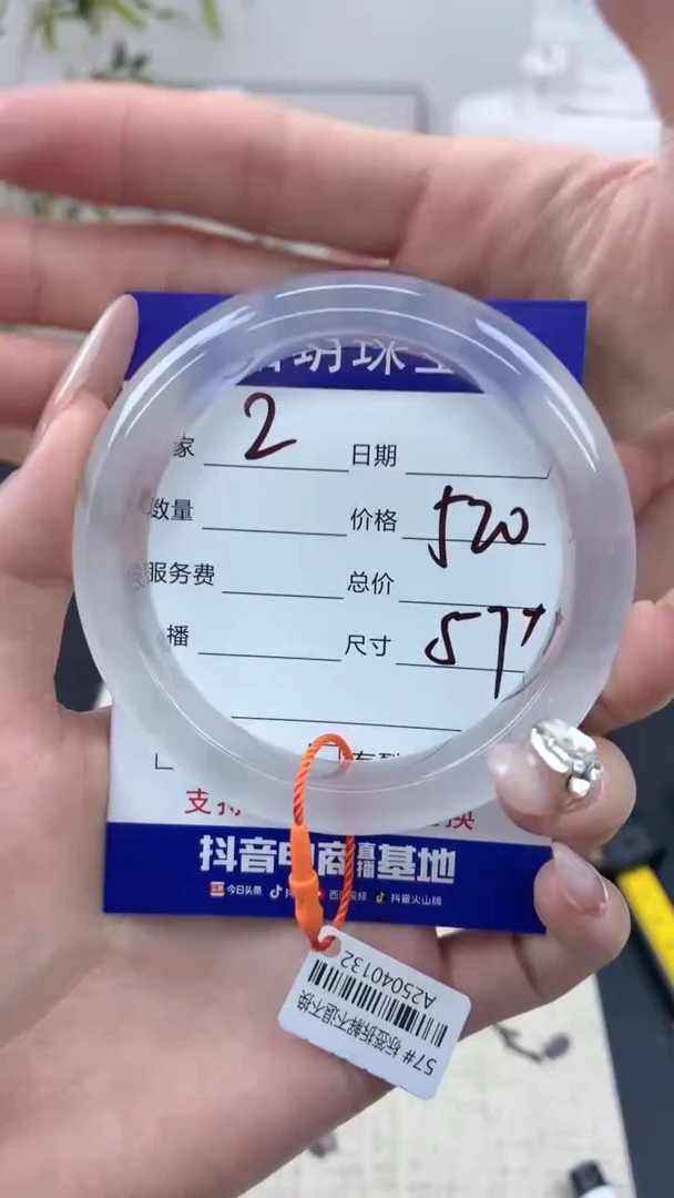 石英质玉手镯未镶嵌2