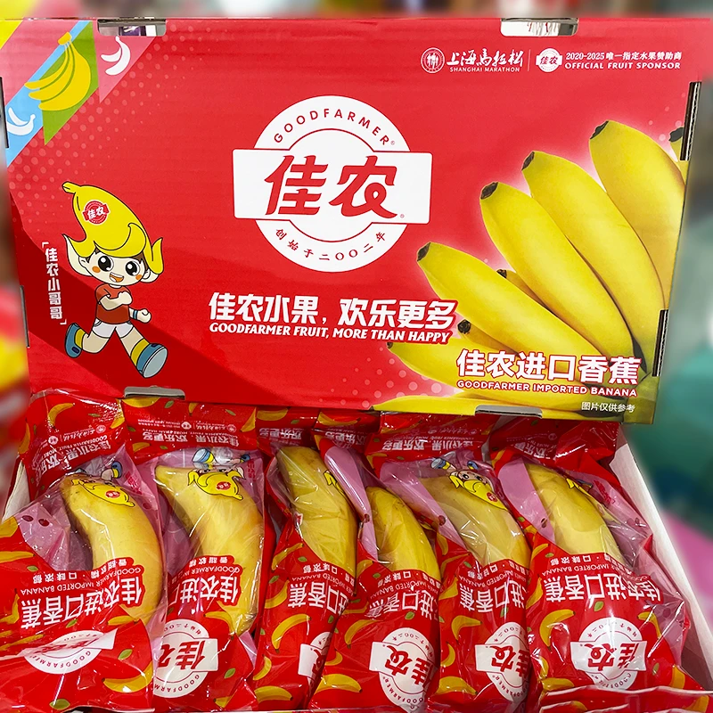 佳农进口香蕉（带盒2.8斤） 口感软糯（表皮微斑点，不影响口感）