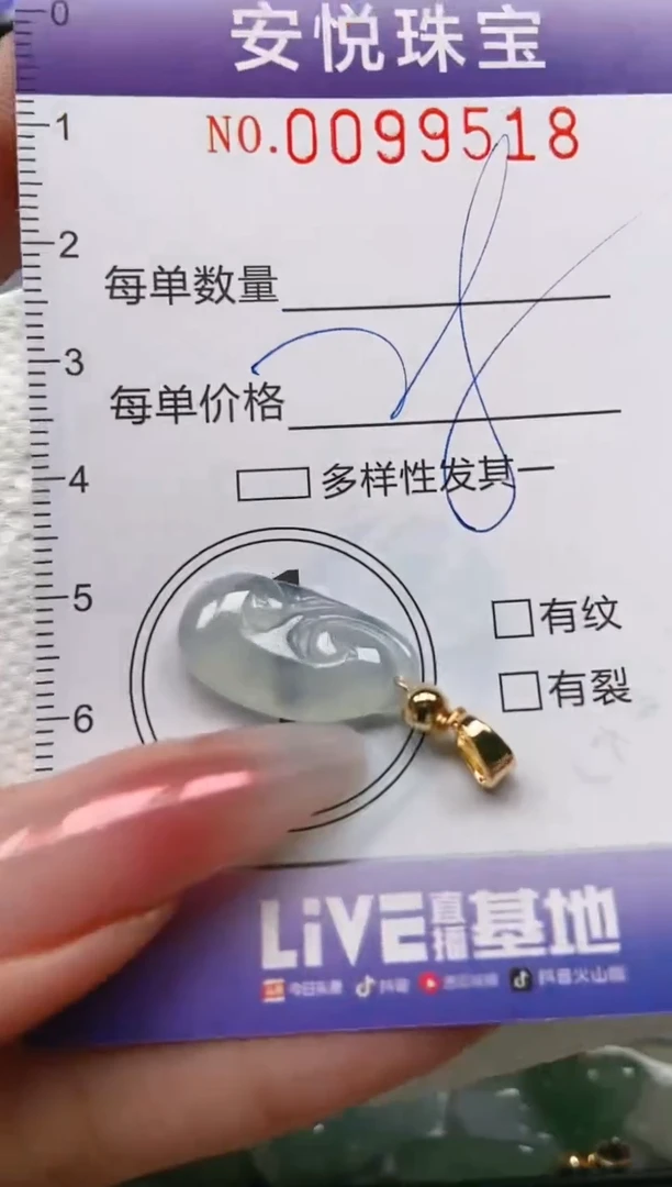 【闪购商品】翡翠颈饰未镶嵌闪购0099518