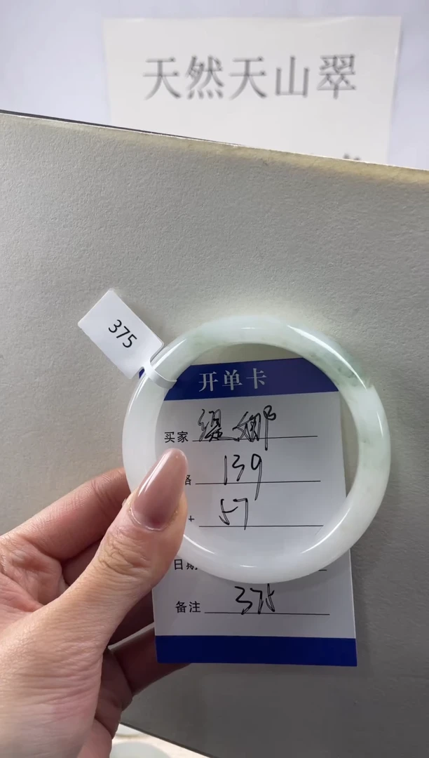 未镶嵌手镯石英质玉（天山翠）缇**苏（多样性发其一）