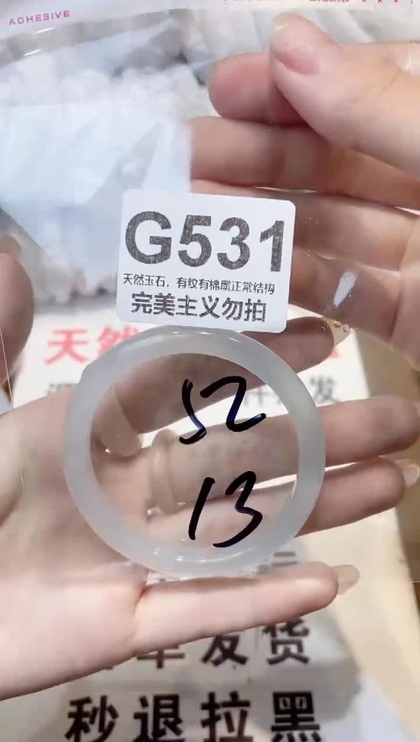 玛瑙/玉髓手镯未镶嵌52
