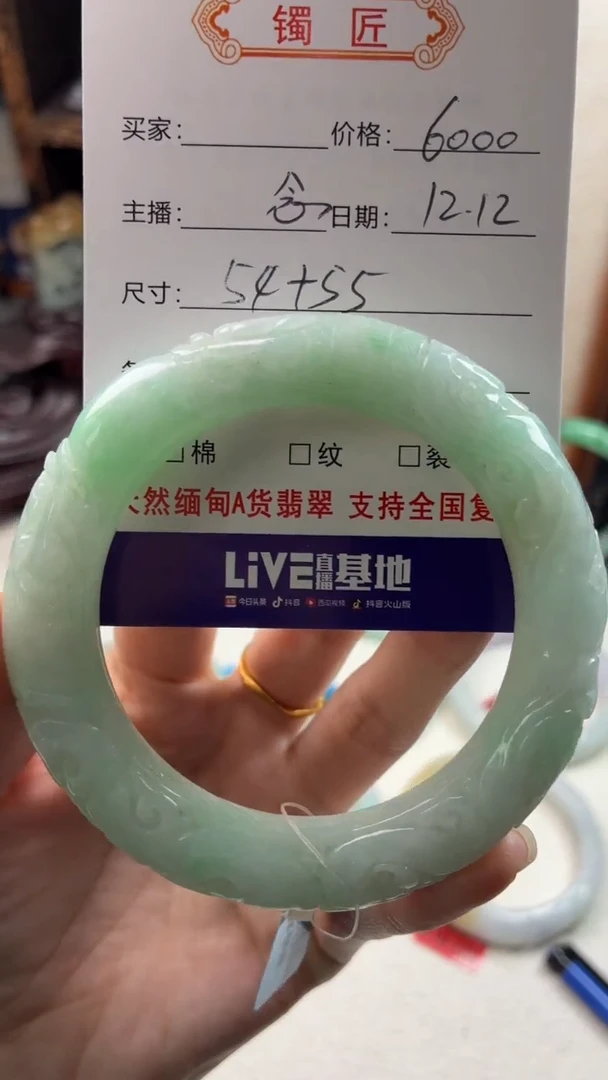 未镶嵌手镯翡翠翡翠手镯54