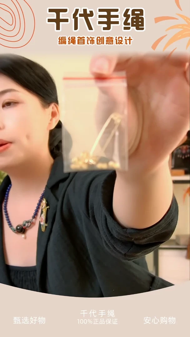 鹿佑卿安配件包 千代手绳