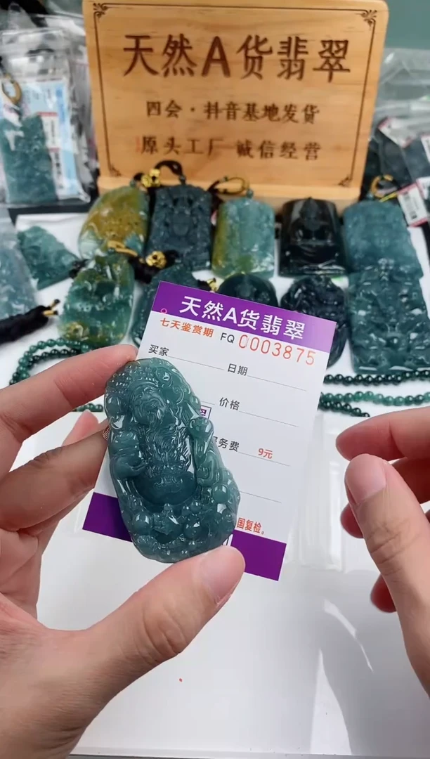 颈饰未镶嵌翡翠