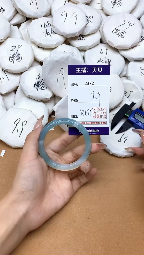 手镯玛瑙/玉髓未镶嵌2372