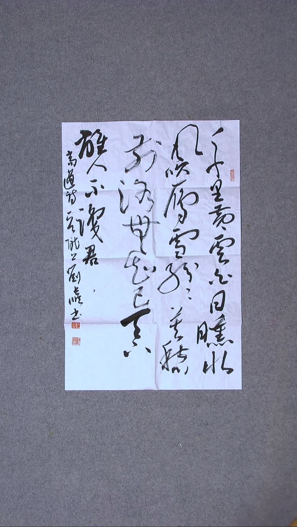 书法刘长顺 甘肃69*46（6）