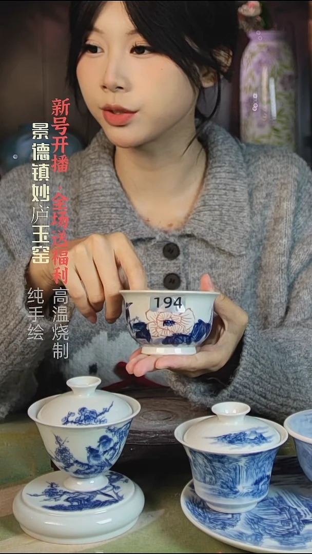 盘陶妙庐玉窑如式194