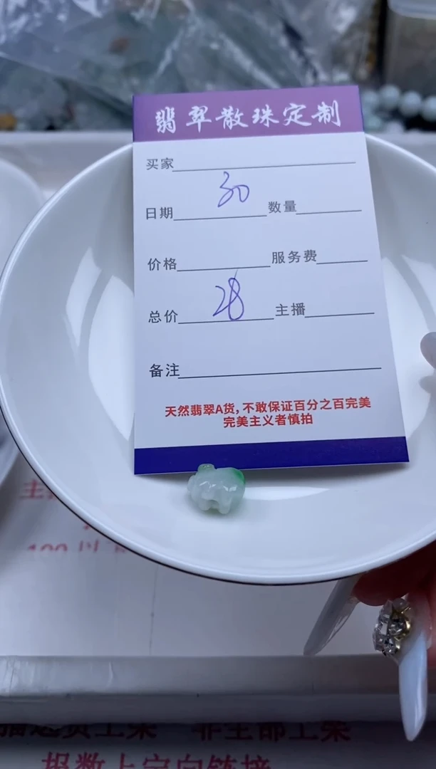 翡翠未镶嵌颈饰贞城散珠批发DIY编制