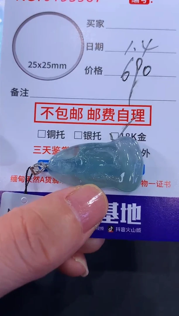 颈饰未镶嵌翡翠我***风！