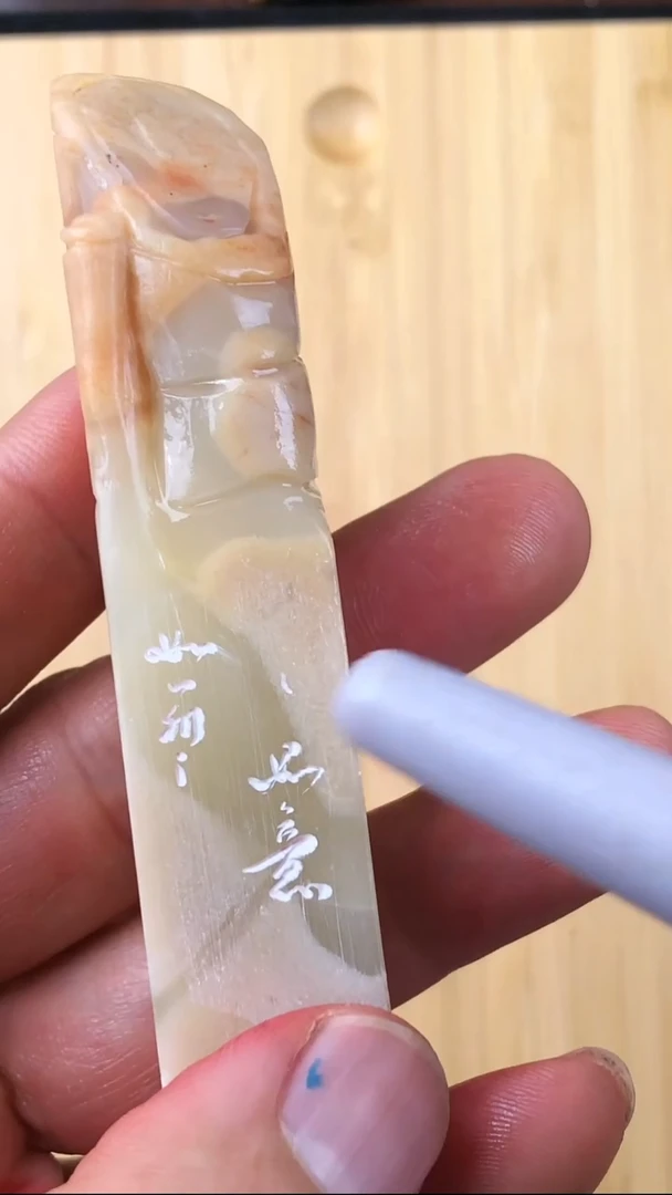 昌化石印石16190-02703