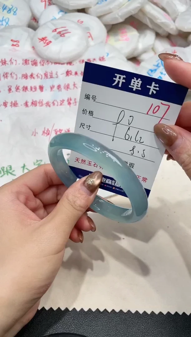 手镯玛瑙/玉髓未镶嵌107