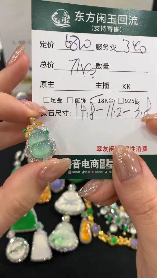吊坠(不含链)18K金镶嵌翡翠葫芦不退换