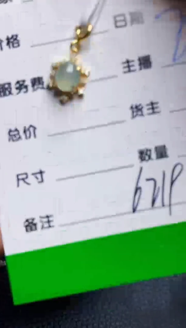 银S925镶嵌戒指翡翠6219