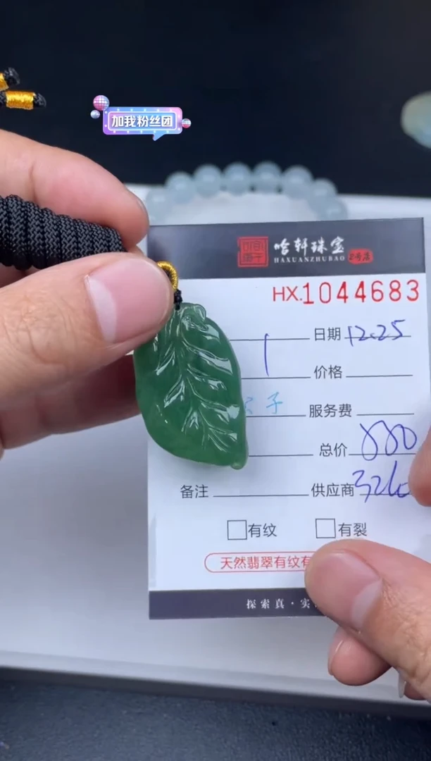 吊坠(不含链)未镶嵌翡翠哈轩  挂件1